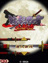 game pic for Shinobi 2 CN  no